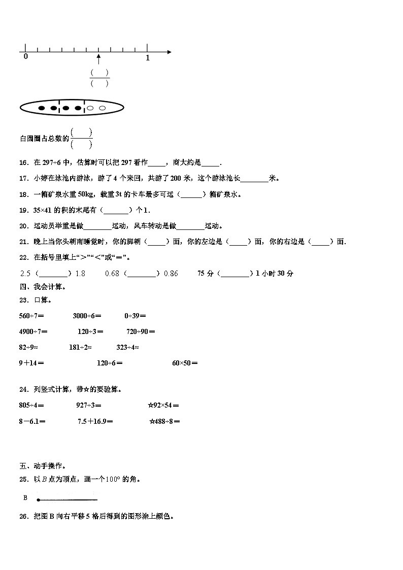 青海省玉树藏族自治州囊谦县2023届数学三下期末教学质量检测试题含解析第2页