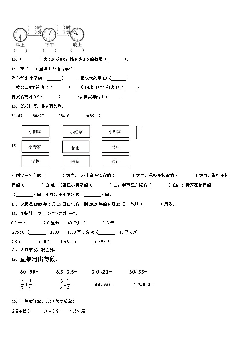 甘肃省张掖市高台县城关初级中学2023年三年级数学第二学期期末综合测试试题含解析第2页