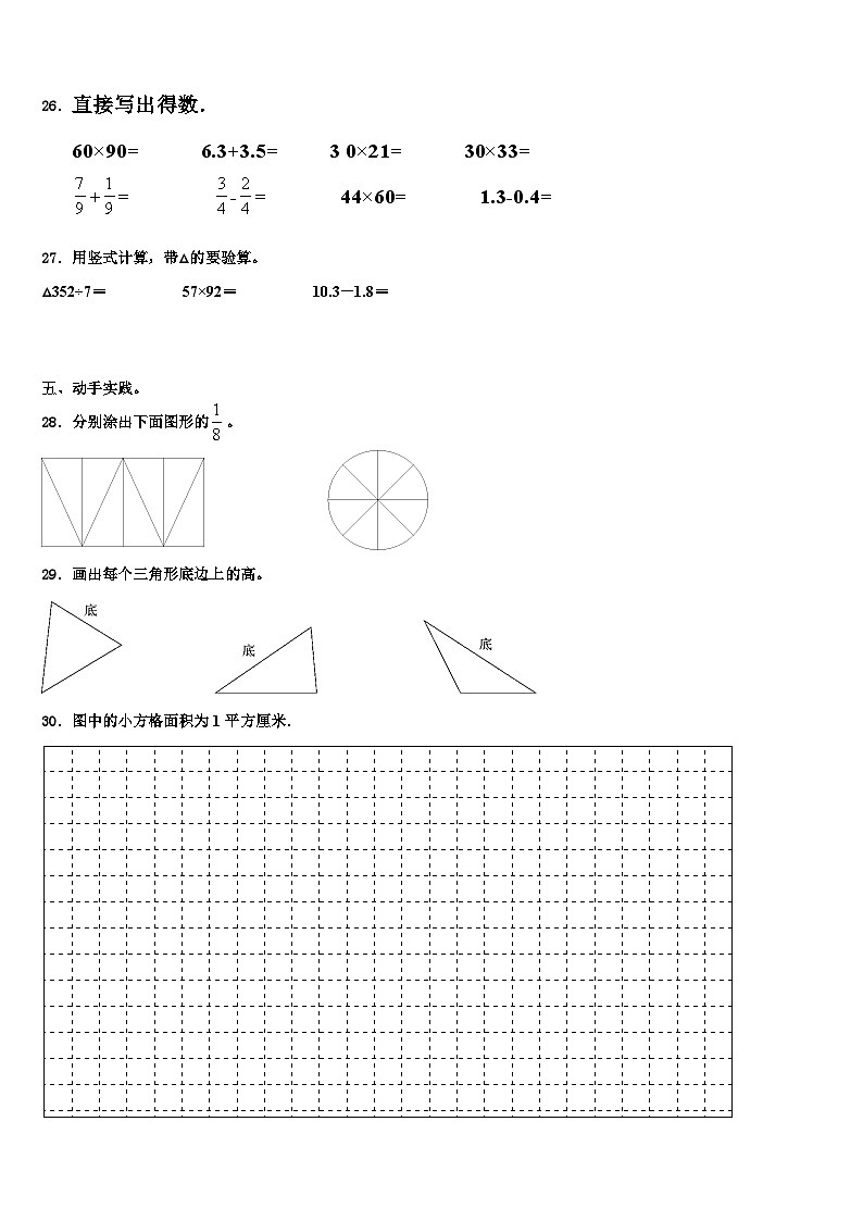 福建省龙岩市杭县2023年三年级数学第二学期期末调研试题含解析第3页