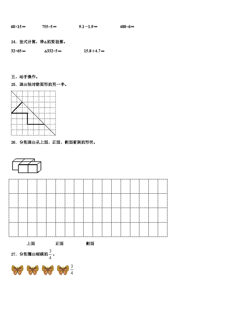 赣州市于都县2023届数学三下期末调研试题含解析第3页