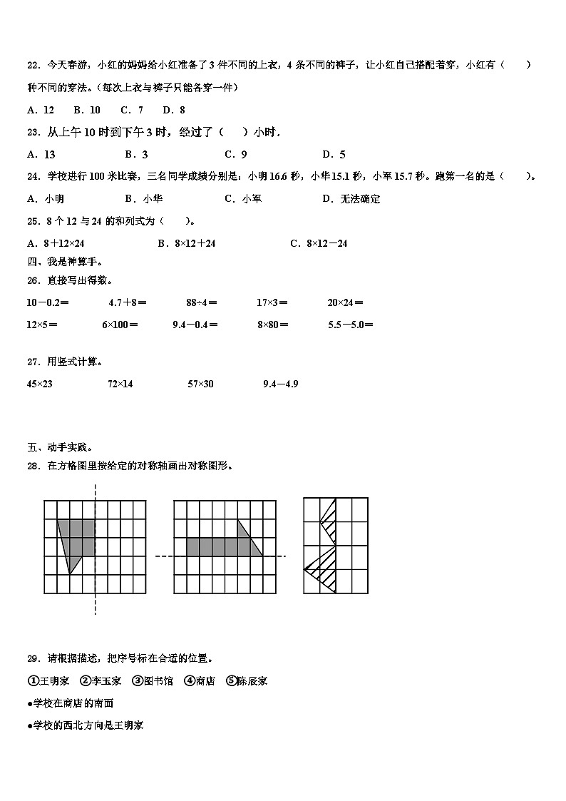 西藏林芝地区墨脱县2023届数学三下期末学业水平测试试题含解析03