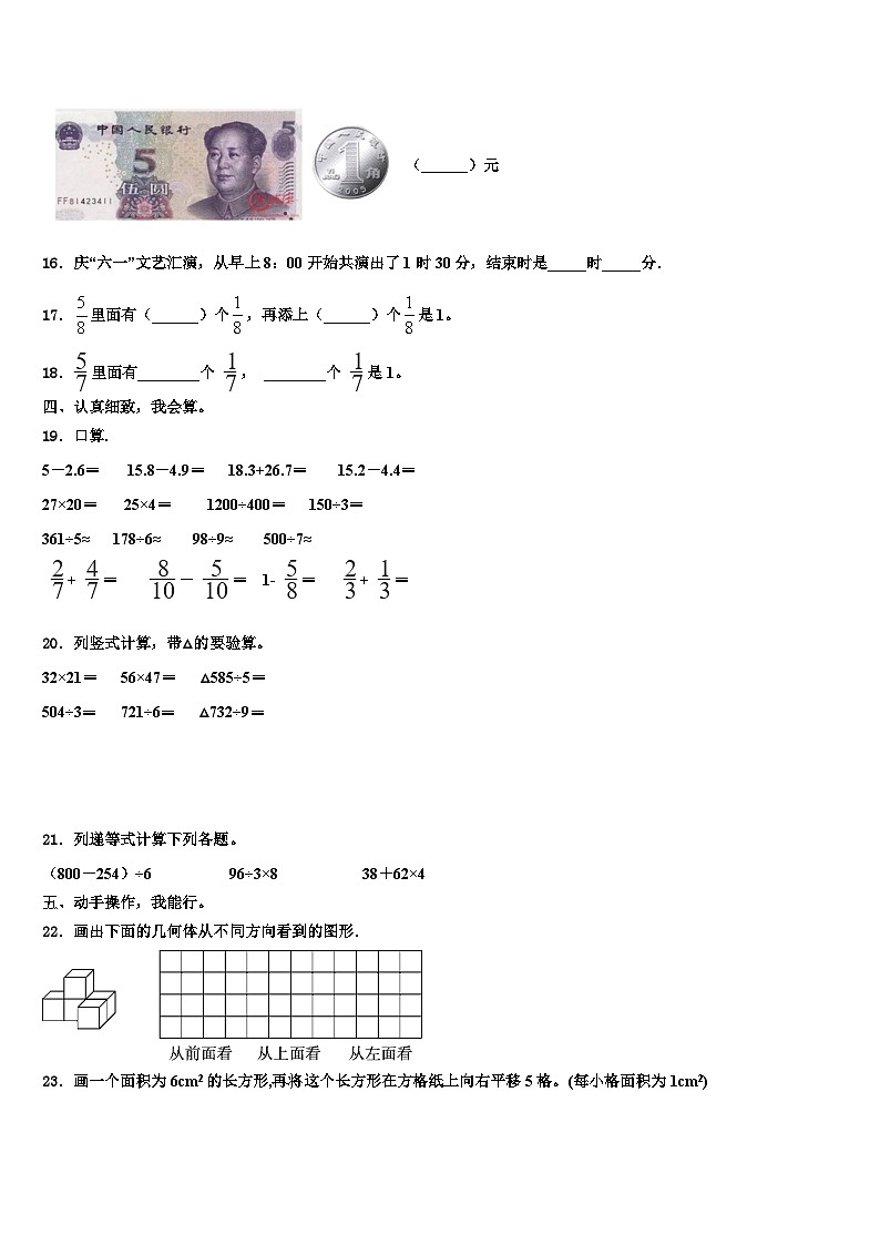 贵州省六盘水市2023年数学三下期末复习检测试题含解析02