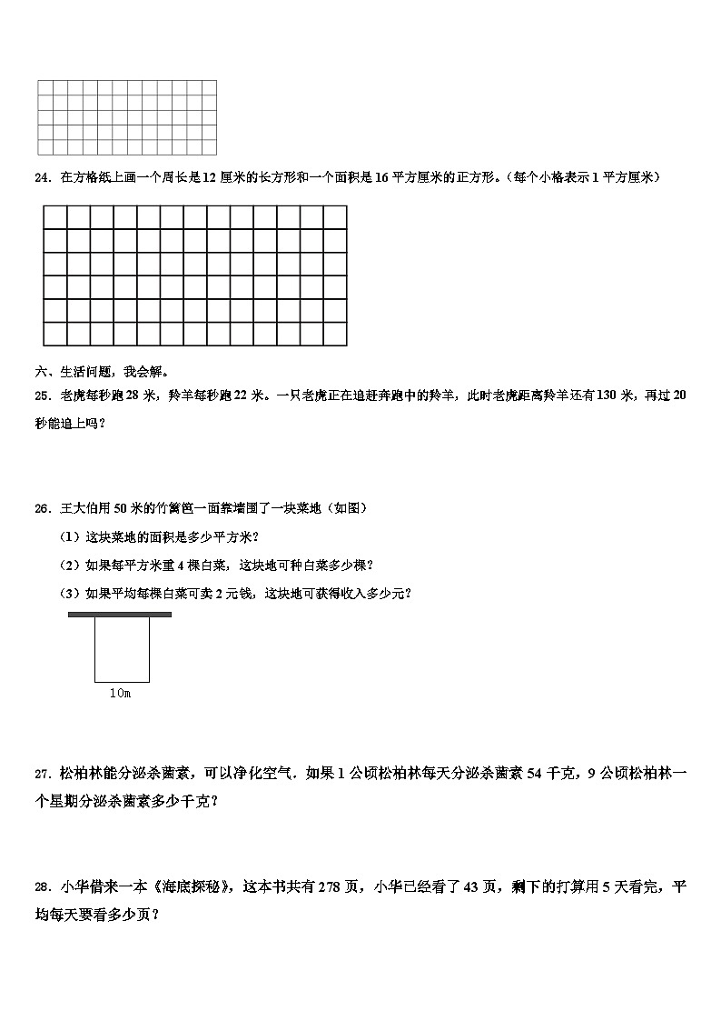 贵州省六盘水市2023年数学三下期末复习检测试题含解析03