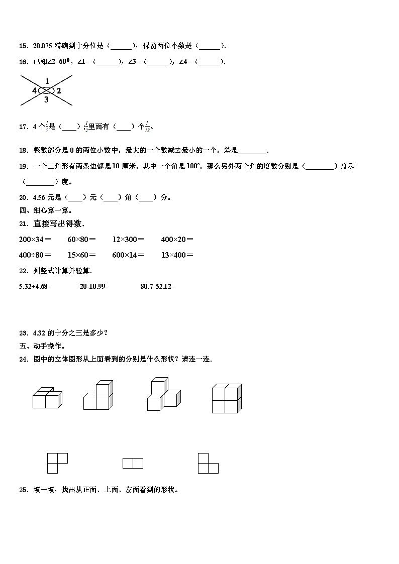 2022-2023学年常德市澧县数学四年级第二学期期末经典试题含解析02