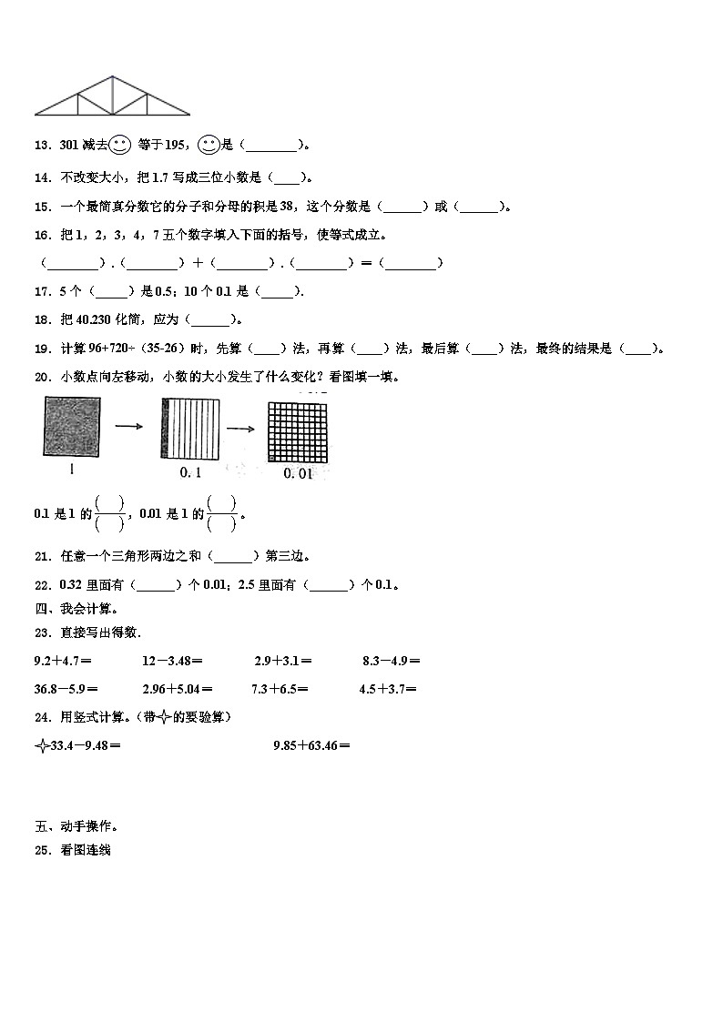 2022-2023学年景东彝族自治县数学四下期末经典模拟试题含解析02