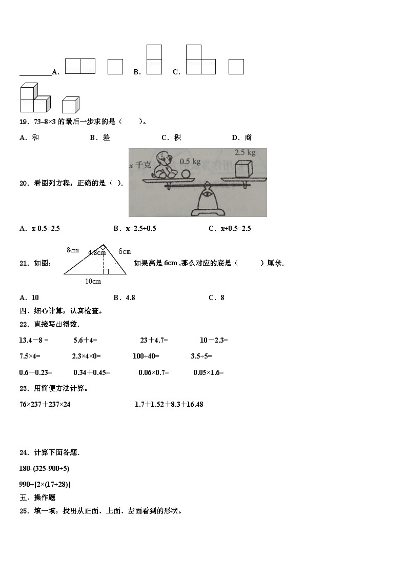 2022-2023学年河南省焦作市沁阳市四年级数学第二学期期末经典试题含解析第2页