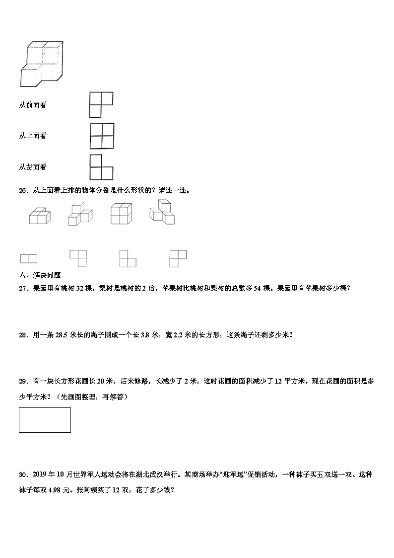 2022-2023学年浙江省杭州市城区金都天长小学四年级数学第二学期期末经典试题含解析第3页
