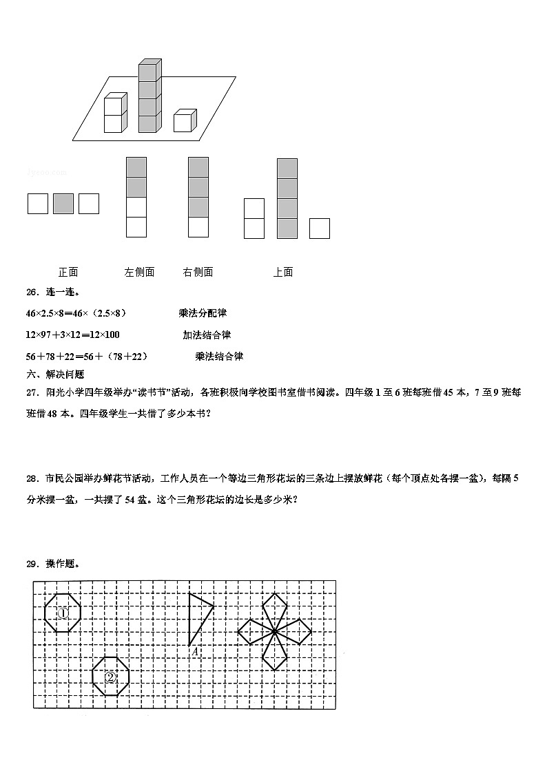 2022-2023学年浙江省温州市文成县数学四下期末监测试题含解析03