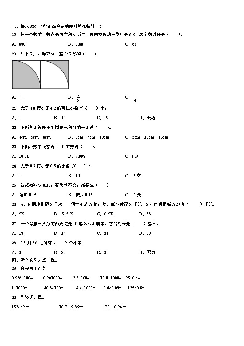 2022-2023学年辽宁省大连市中山区数学四年级第二学期期末学业水平测试模拟试题含解析02