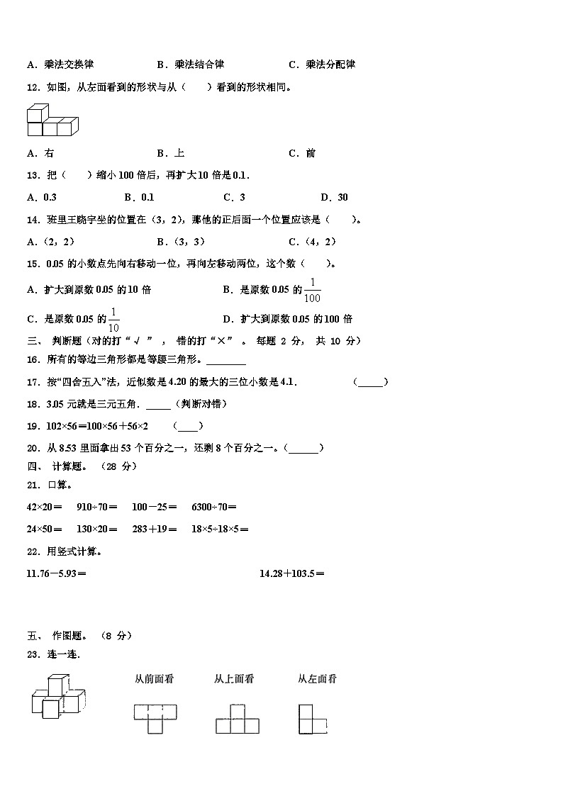 2023届安徽省亳州市谯城区数学四下期末质量跟踪监视模拟试题含解析第2页