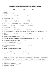 2023届河北省沧州市吴桥县四年级数学第二学期期末考试试题含解析