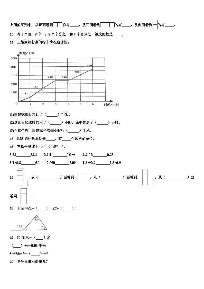 2023届河南省新乡市长垣县数学四年级第二学期期末联考试题含解析第2页
