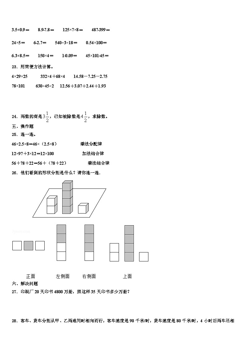2023届玉溪市通海县数学四下期末质量检测模拟试题含解析03