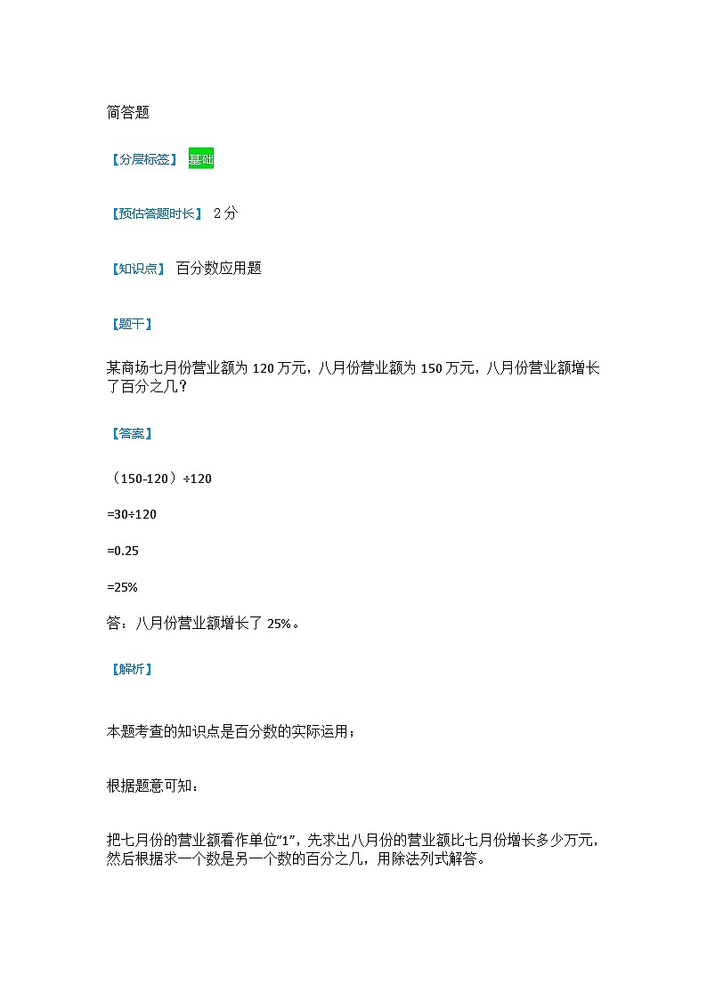 小学三年级第二单元试卷第1页