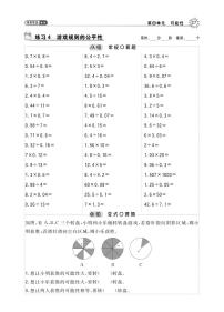 小学数学冀教版五年级上册四 可能性第3课时当堂达标检测题