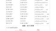 小学数学冀教版五年级上册六 多边形面积三角形面积第3课时同步测试题