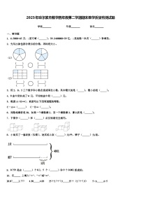 2023年哈尔滨市数学四年级第二学期期末教学质量检测试题含解析