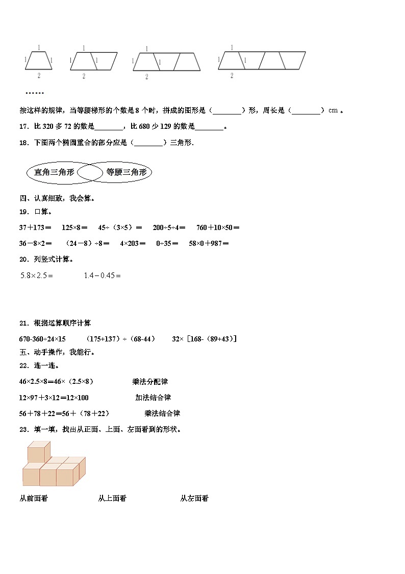 2023年安徽省合肥市各区县数学四下期末检测试题含解析第2页