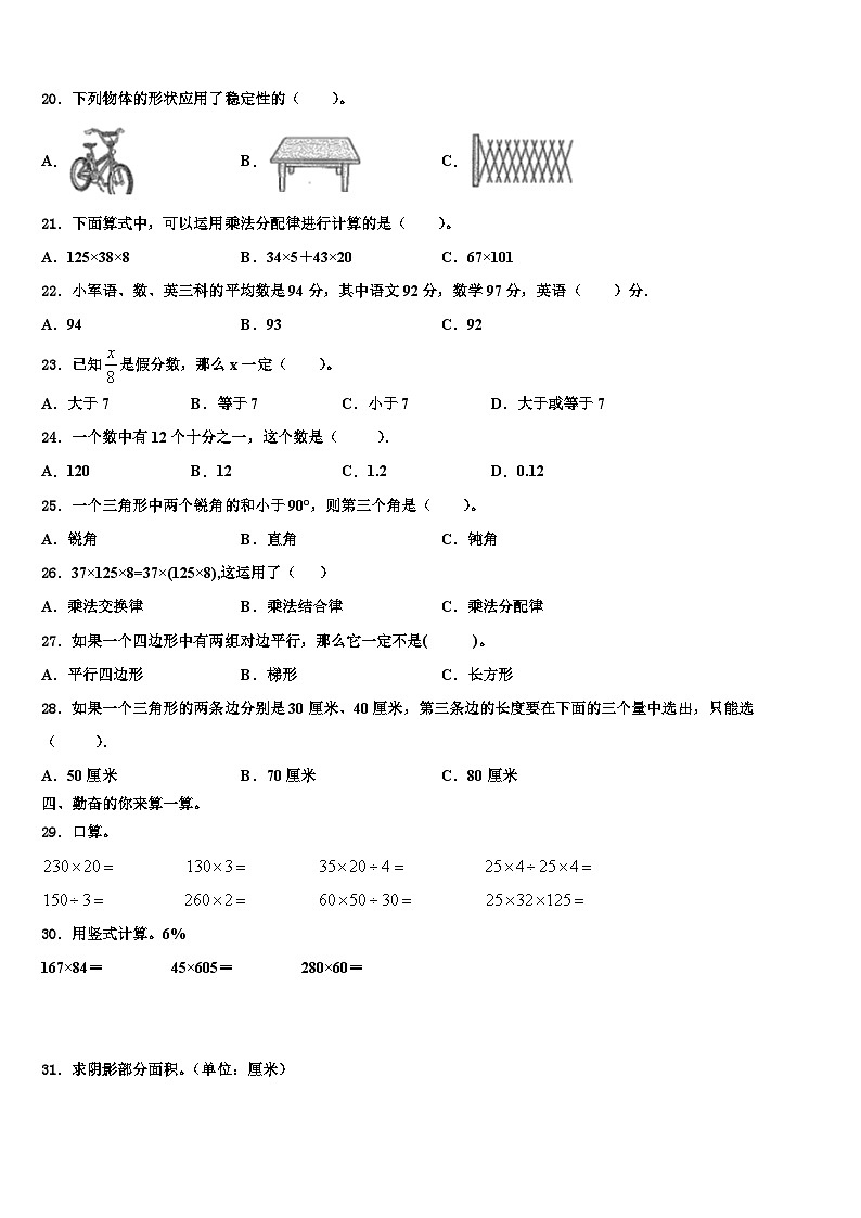 2023年广东省梅州市梅县四年级数学第二学期期末质量检测模拟试题含解析02