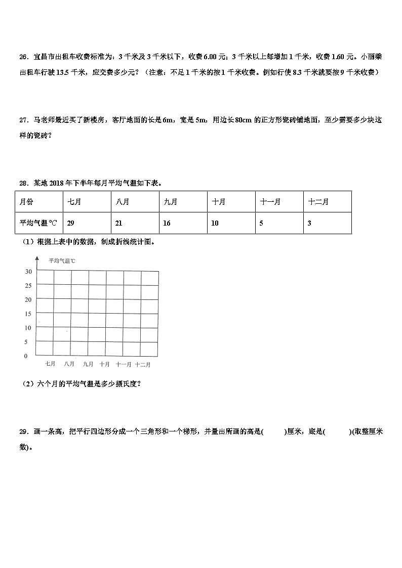 2023年江苏省射阳县数学四年级第二学期期末考试模拟试题含解析第3页