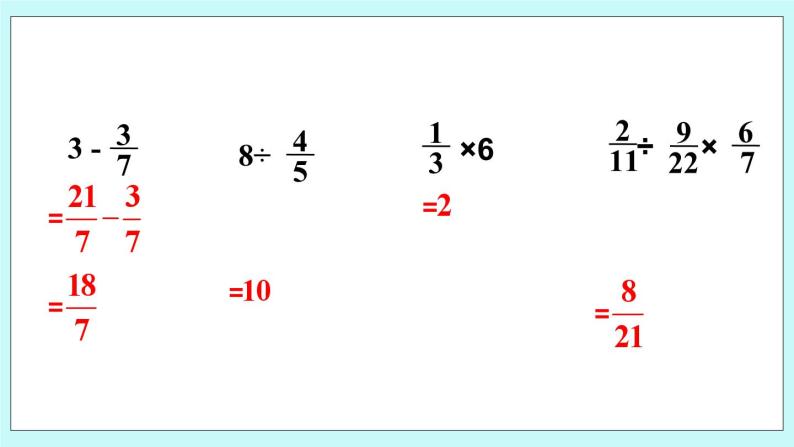 西师大版数学六年级上册 3.6  问题解决（2）　PPT课件03