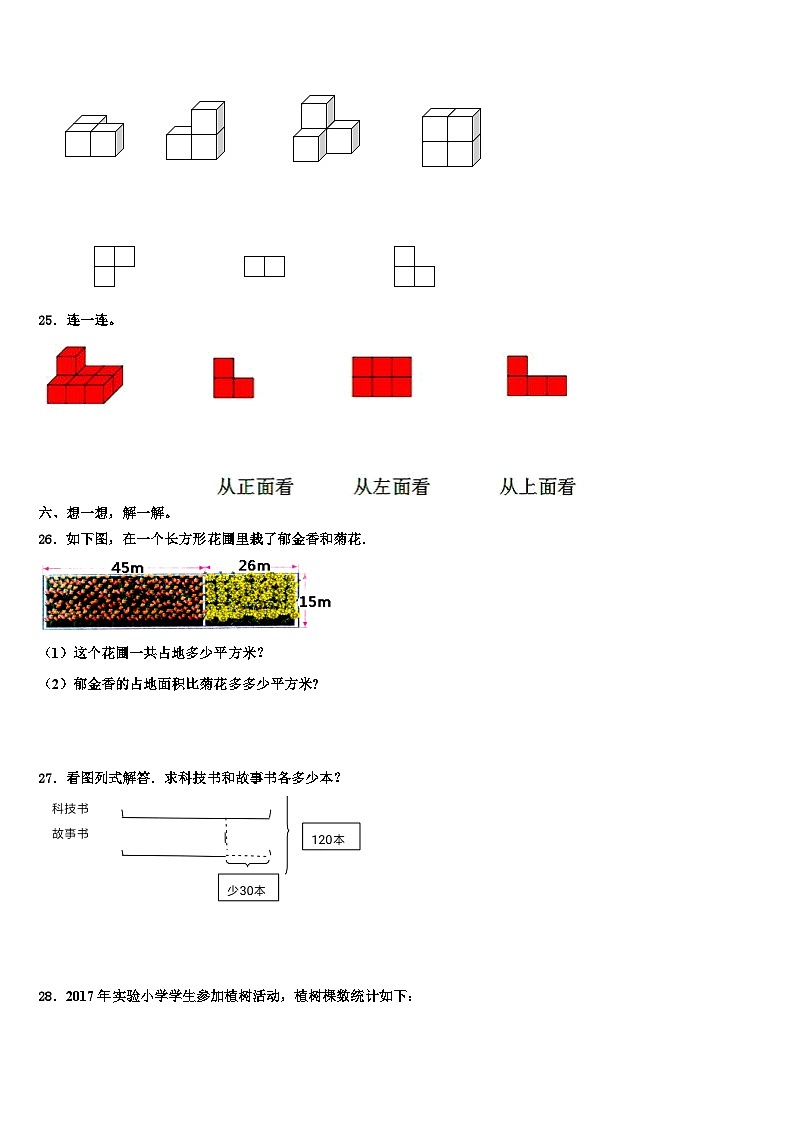2023年湖南省岳阳市岳阳楼区数学四年级第二学期期末质量跟踪监视试题含解析03