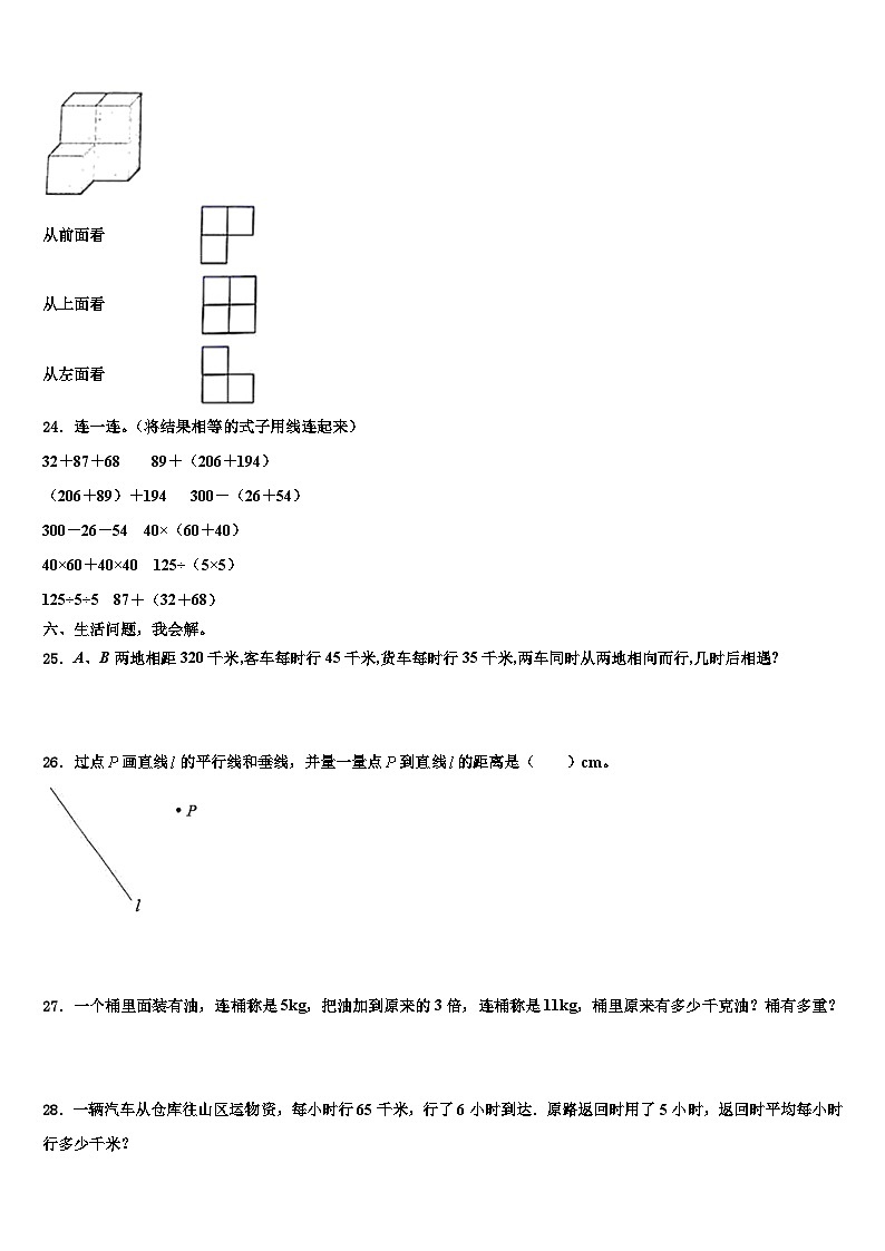 2023年蚌埠市禹会区数学四年级第二学期期末调研模拟试题含解析第3页