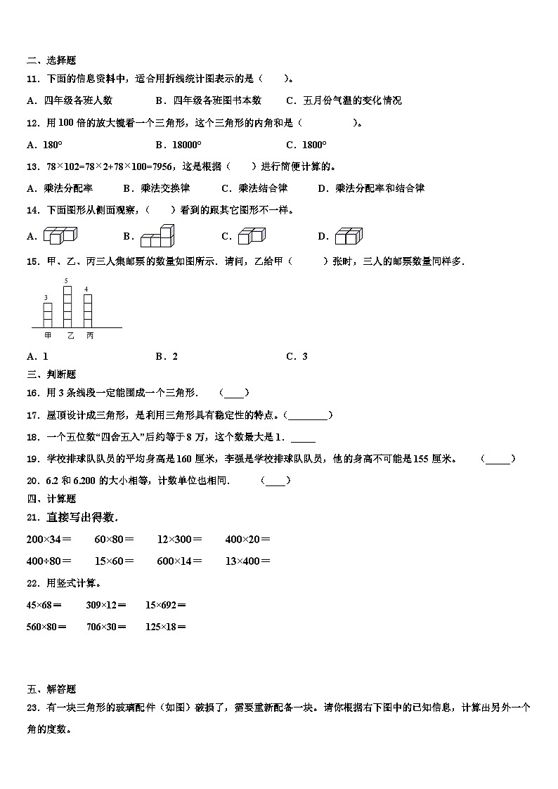 2023年贵州省黔东南南苗族侗族自治州岑巩县数学四下期末教学质量检测试题含解析第2页