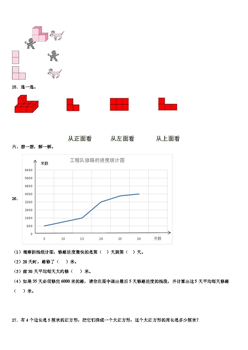 2023年贵州省黔东南南苗族侗族自治州麻江县数学四年级第二学期期末检测试题含解析第3页