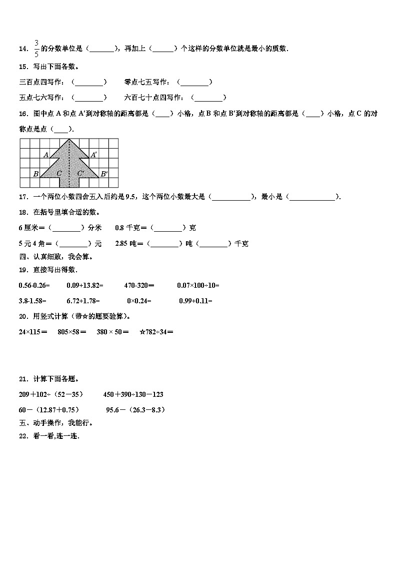 修水县2022-2023学年四年级数学第二学期期末达标检测试题含解析02