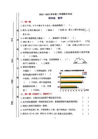 广东省佛山市禅城区2022-2023学年四年级下学期期末数学试卷