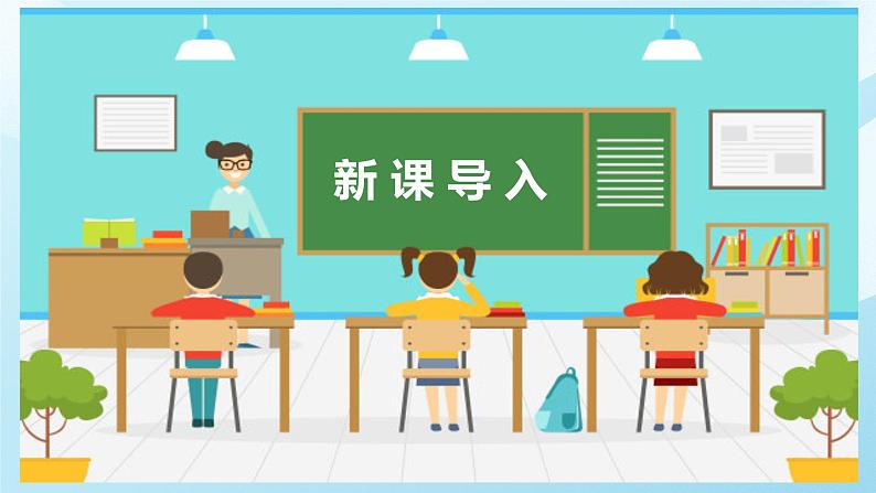 人教版小学数学一年级上册2.1《上、下、前、后》课件第4页