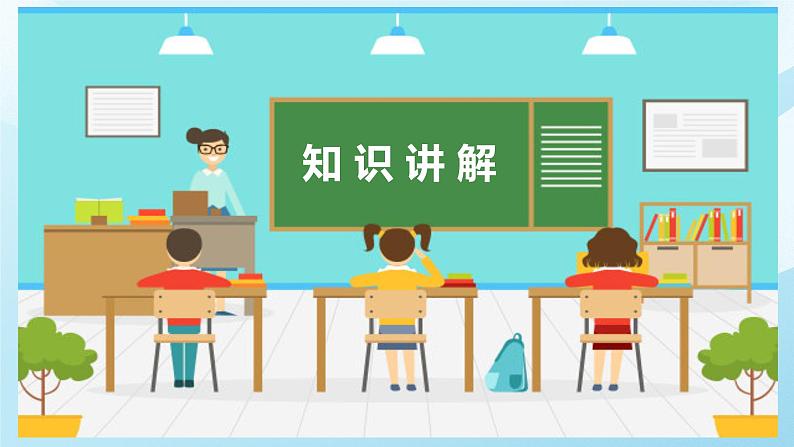 人教版小学数学一年级上册2.1《上、下、前、后》课件第7页