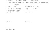 苏教版五年级上册数学全册课课练单元试卷