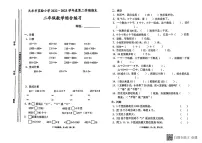 甘肃省天水市麦积区实验小学2022-2023学年二年级下学期数学期末试卷
