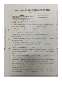 山东省烟台市烟台经济技术开发区2022-2023学年五年级下学期期末监测数学试题