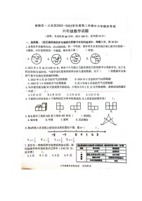 广东省佛山市南海区三水区2022-2023学年六年级下学期期末检测数学试题