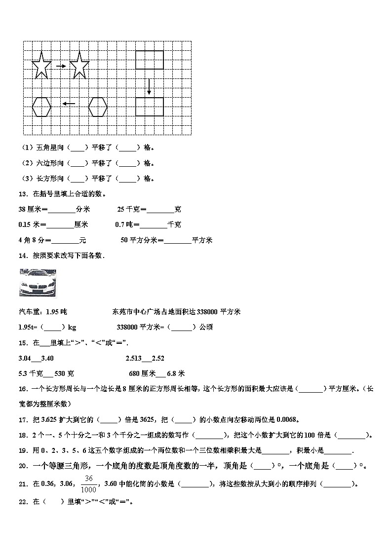 平乡县2023年数学四下期末达标检测模拟试题含解析第2页