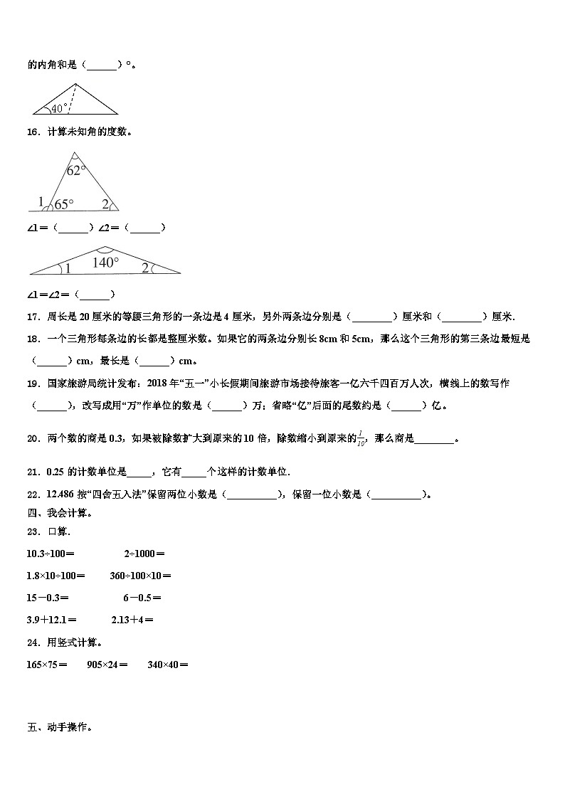 汉中市洋县2022-2023学年四年级数学第二学期期末学业质量监测试题含解析02