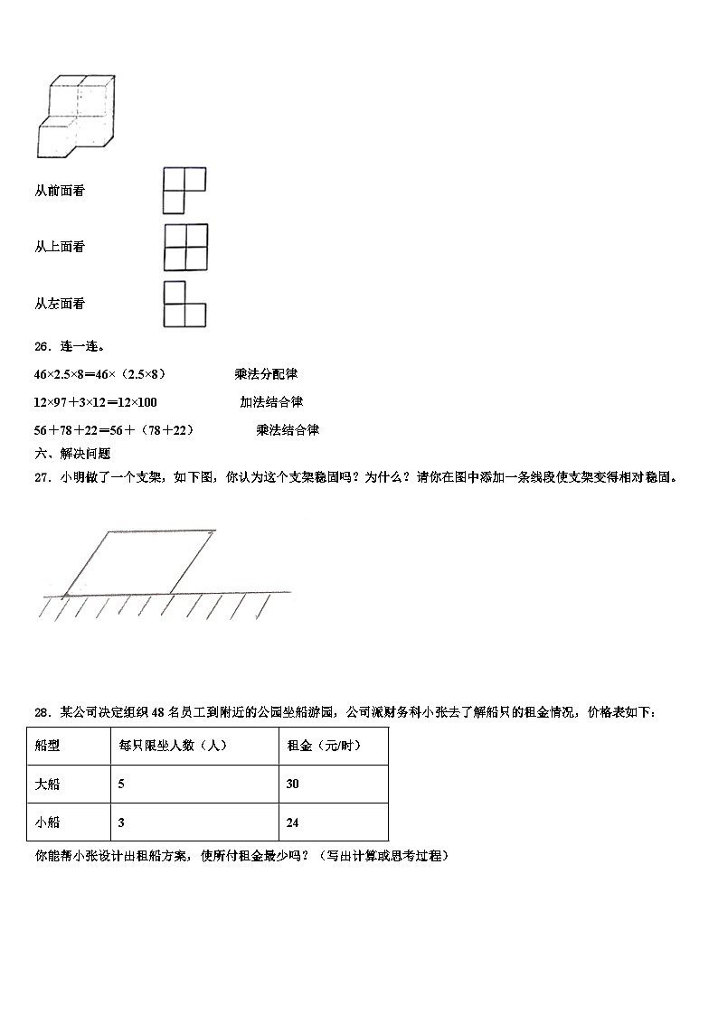江苏苏州昆山2022-2023学年数学四下期末检测试题含解析第3页