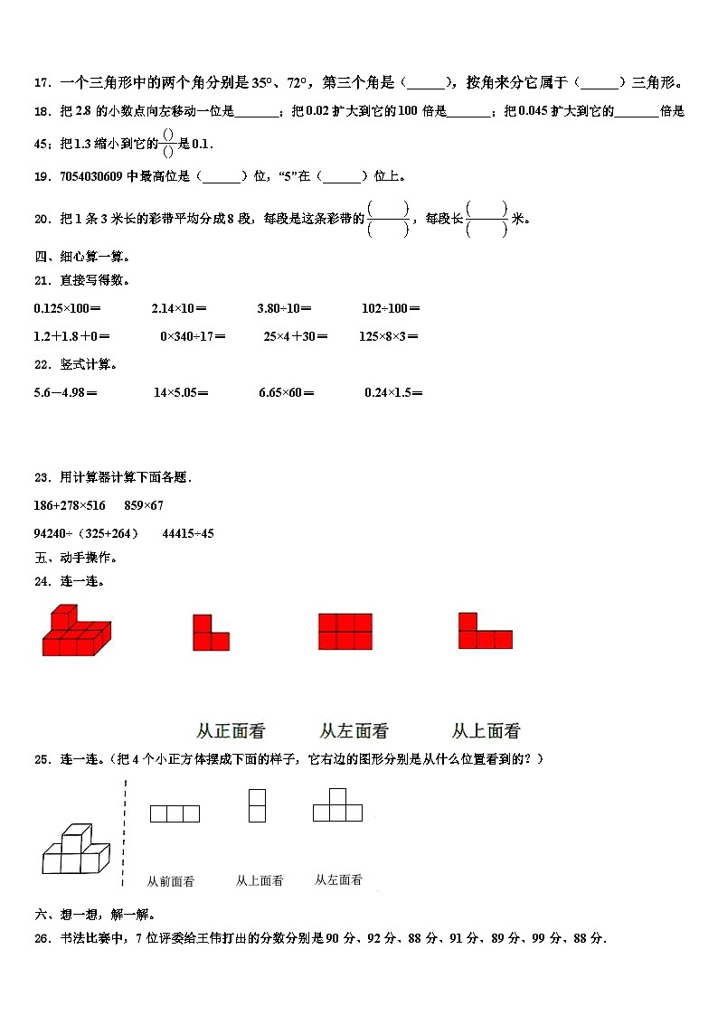 龙陵县2023年数学四下期末质量检测模拟试题含解析02