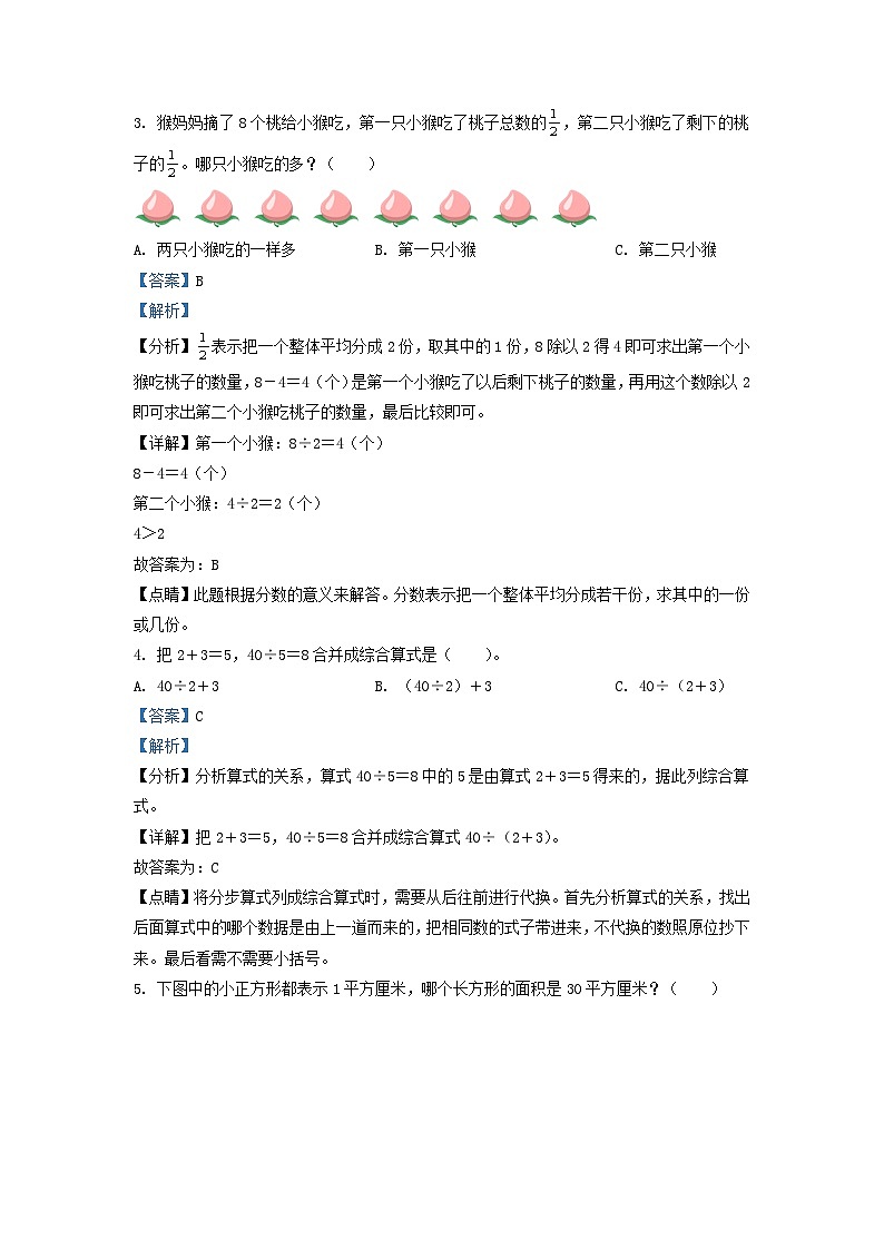2021-2022学年江苏省淮安市洪泽区苏教版三年级下册期末数学试卷及答案02