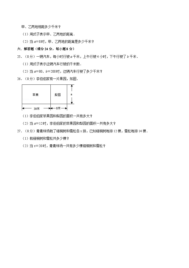 【暑假基础复习】小学数学苏教版五年级下册单元专项基础复习 1.简易方程 五升六专用(含答案) 练习03