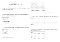 【暑假衔接】苏教版数学三年级(三升四)暑假衔接 应用题复习专项(一) 练习(含答案)