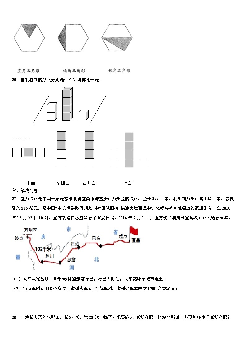 湖北省武汉市江岸区育二寄宿小学2023年四年级数学第二学期期末调研模拟试题含解析第3页