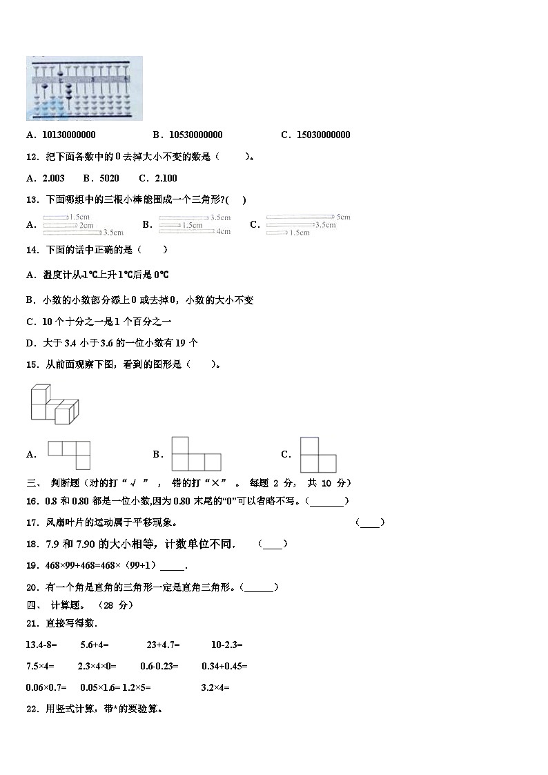 湖南省怀化市溆浦县2022-2023学年数学四下期末检测模拟试题含解析第2页