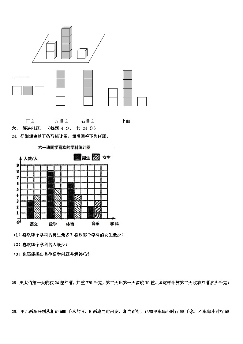 甘肃省定西市通渭县小学2023届数学四年级第二学期期末检测试题含解析03