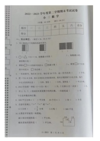 湖南省益阳市2022-2023学年三年级下学期期末考试数学试卷