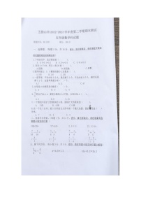 海南省省直辖县级行政单位2022-2023学年五年级下学期期末数学试题