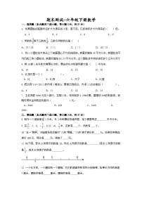 期末测试（试题）北师大版六年级下册数学+